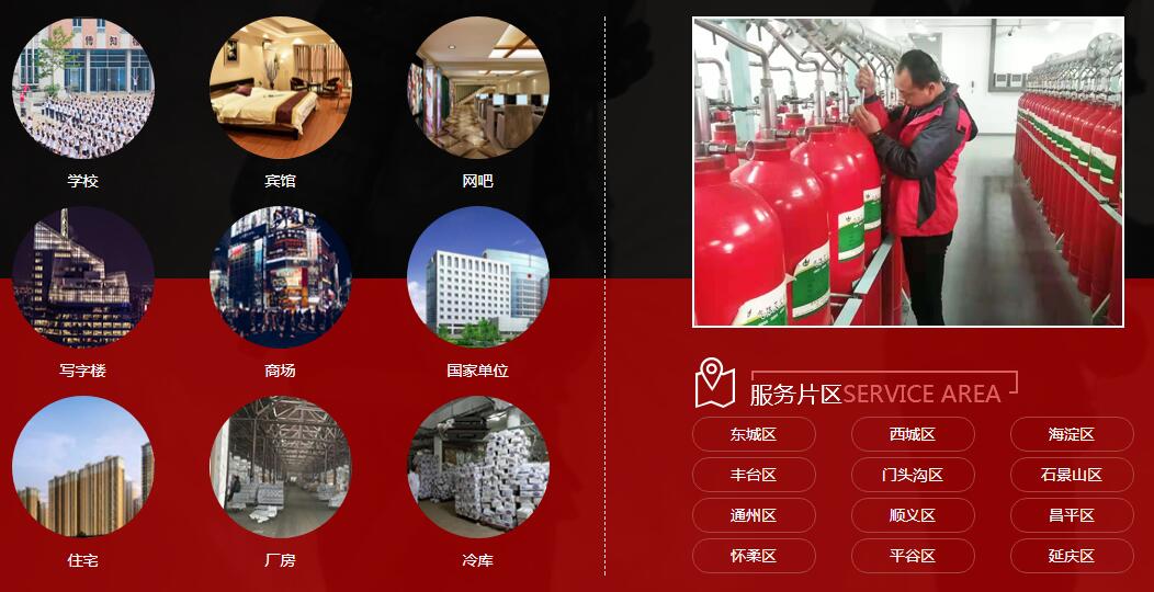 消防維修、消防改造、消防維保、消防銷(xiāo)售
